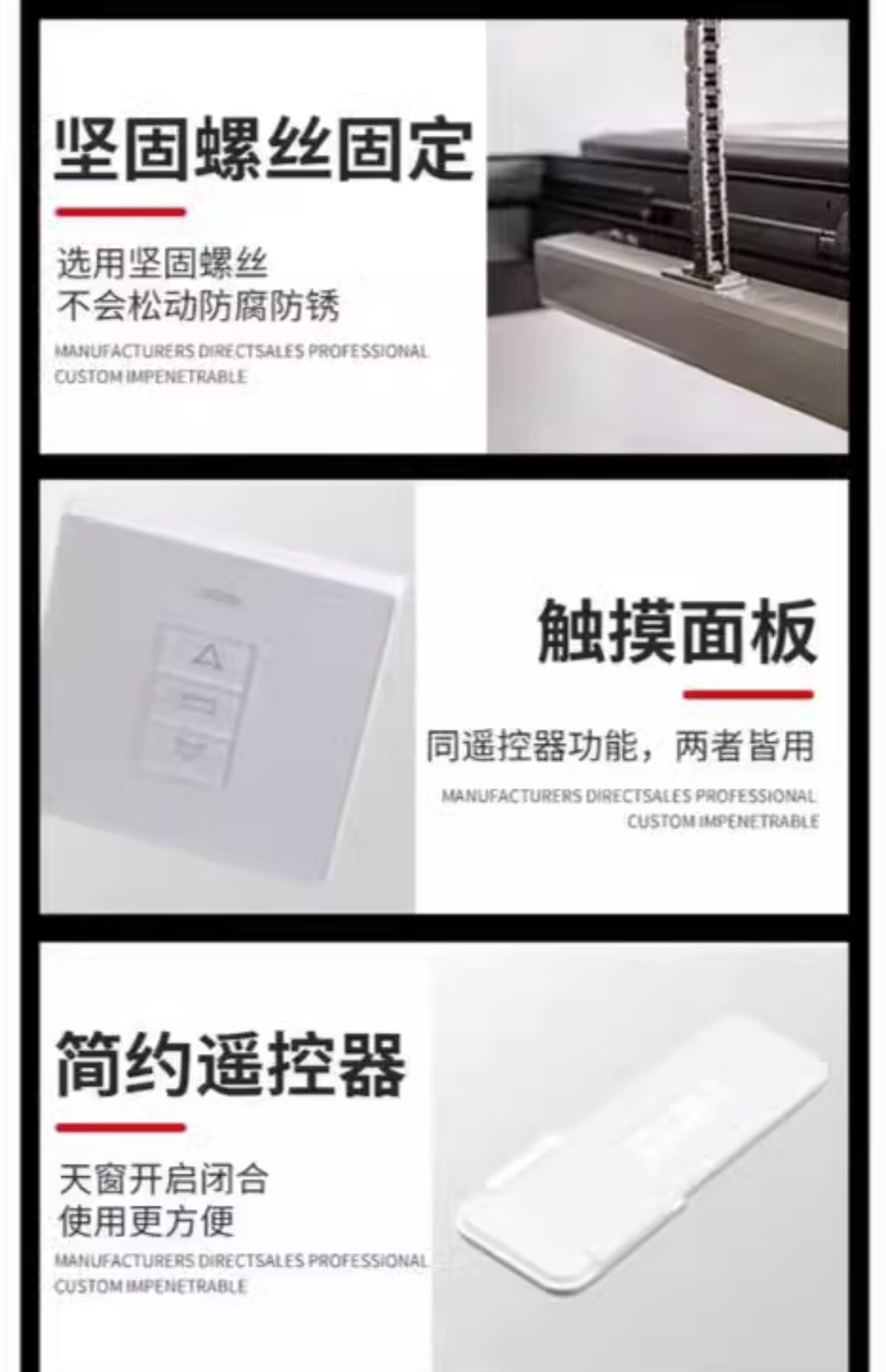 电动智能天窗别墅阳光房斜屋顶阁楼采光井老虎窗铝合金天窗平移(图23)