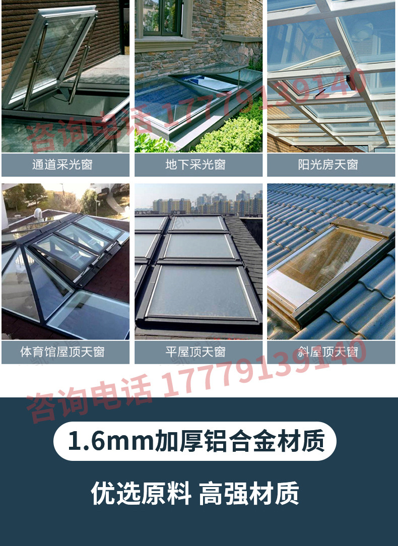 铝合金斜平屋顶面电动楼顶天窗盖定制阁楼阳光房地下采光井老虎窗(图2)