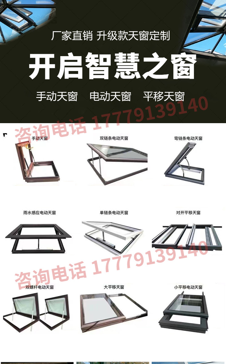 铝合金斜平屋顶面电动楼顶天窗盖定制阁楼阳光房地下采光井老虎窗(图1)