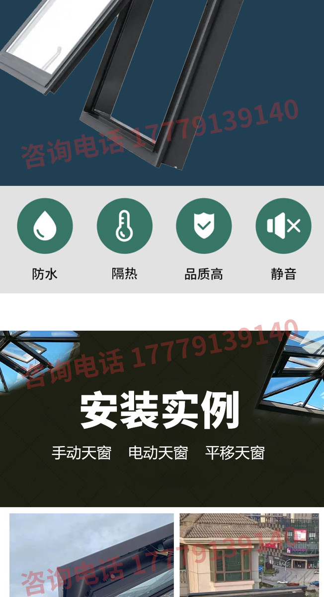铝合金斜平屋顶面电动楼顶天窗盖定制阁楼阳光房地下采光井老虎窗(图7)