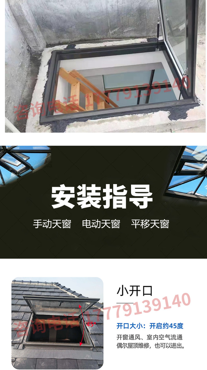 铝合金斜平屋顶面电动楼顶天窗盖定制阁楼阳光房地下采光井老虎窗(图9)