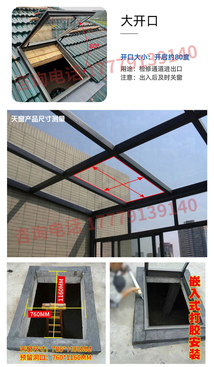 铝合金斜平屋顶面电动楼顶天窗盖定制阁楼阳光房地下采光井老虎窗(图10)