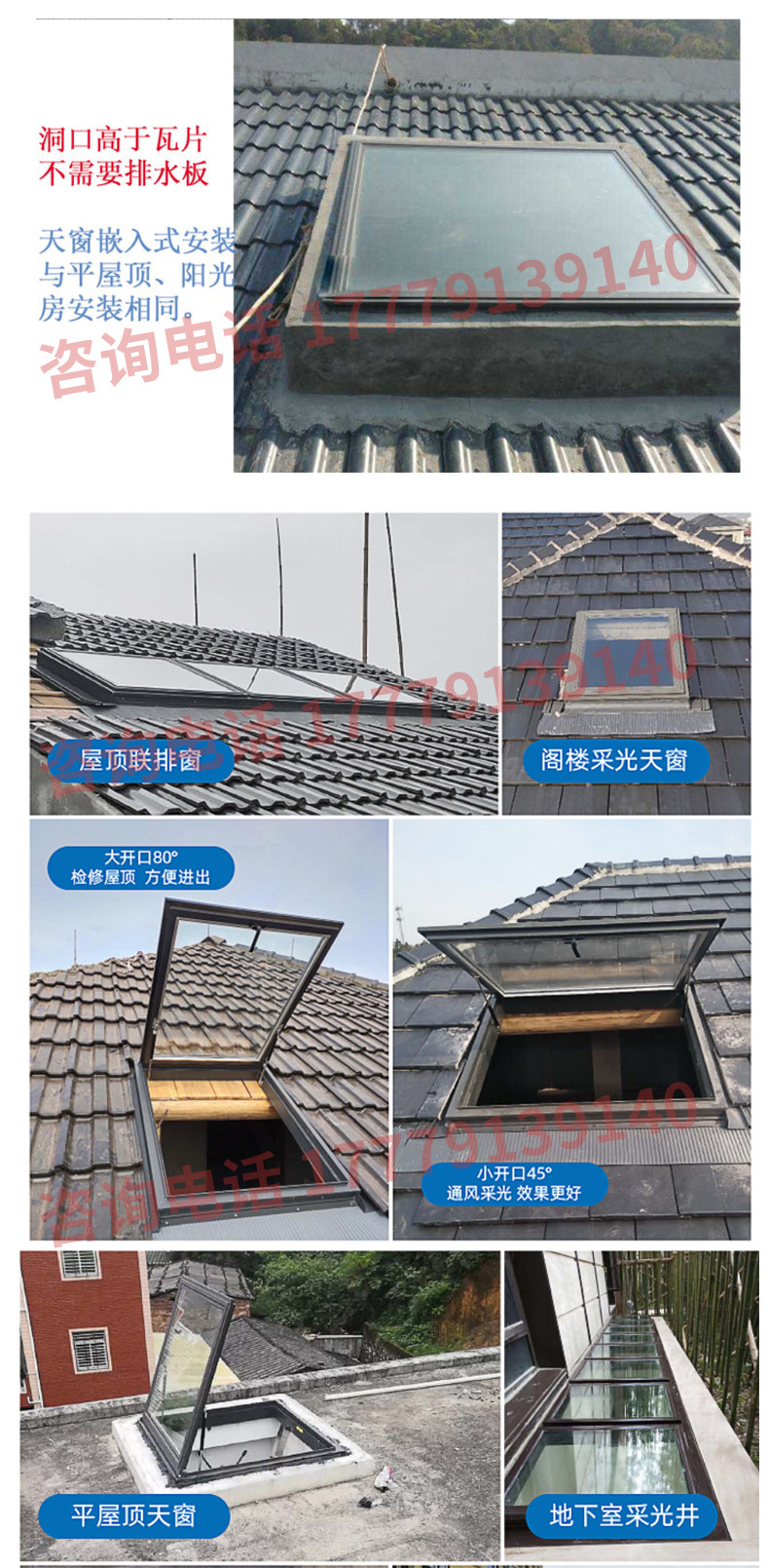 铝合金斜平屋顶面电动楼顶天窗盖定制阁楼阳光房地下采光井老虎窗(图11)