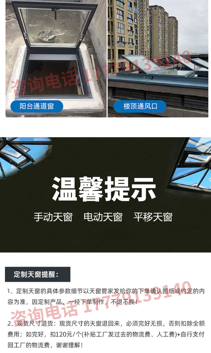 铝合金斜平屋顶面电动楼顶天窗盖定制阁楼阳光房地下采光井老虎窗(图12)