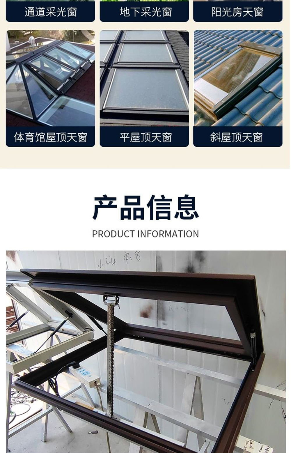 电动屋顶天窗地下室加厚铝合金阳光房采光井斜屋顶阁楼老虎窗天窗(图3)