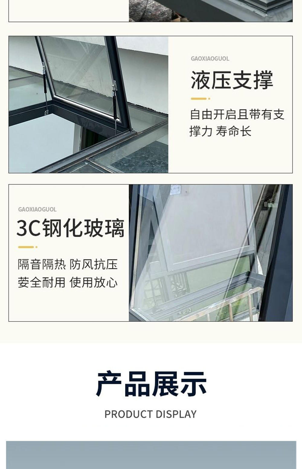 电动屋顶天窗地下室加厚铝合金阳光房采光井斜屋顶阁楼老虎窗天窗(图7)