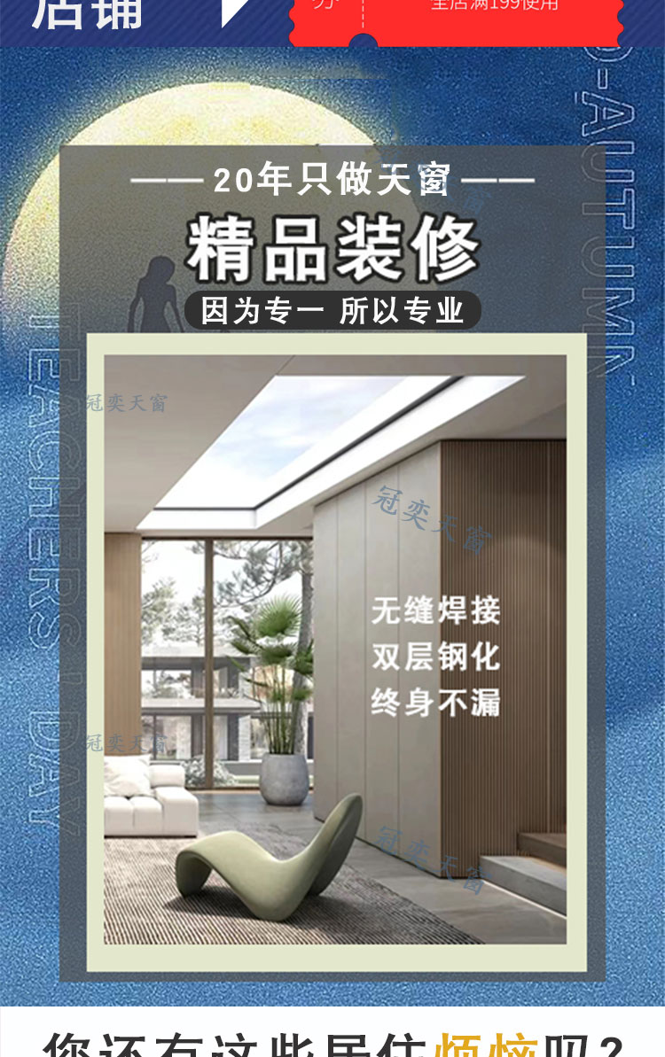 瓦片房铝合金天窗楼顶盖斜平屋顶阁楼阳光房地下采光井老虎窗定制(图2)