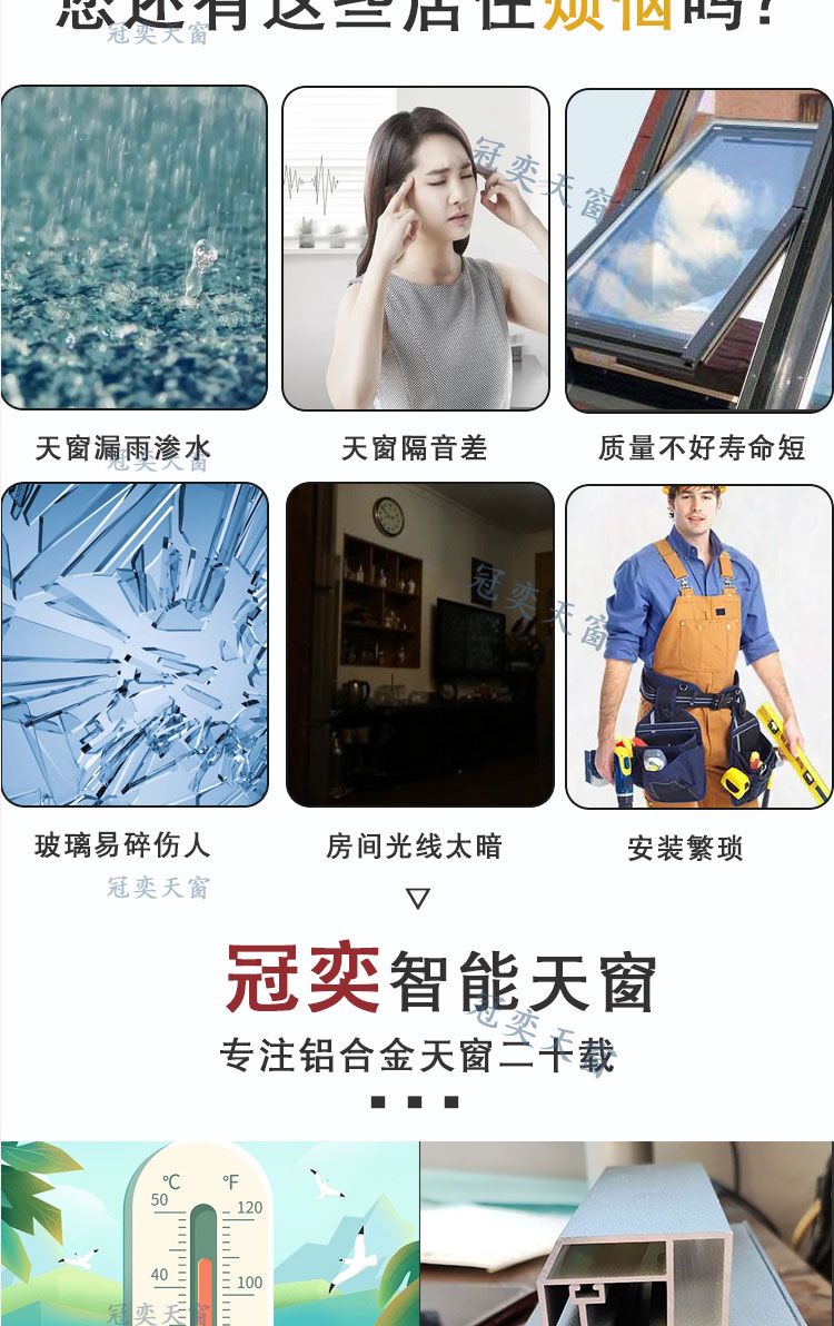 瓦片房铝合金天窗楼顶盖斜平屋顶阁楼阳光房地下采光井老虎窗定制(图3)