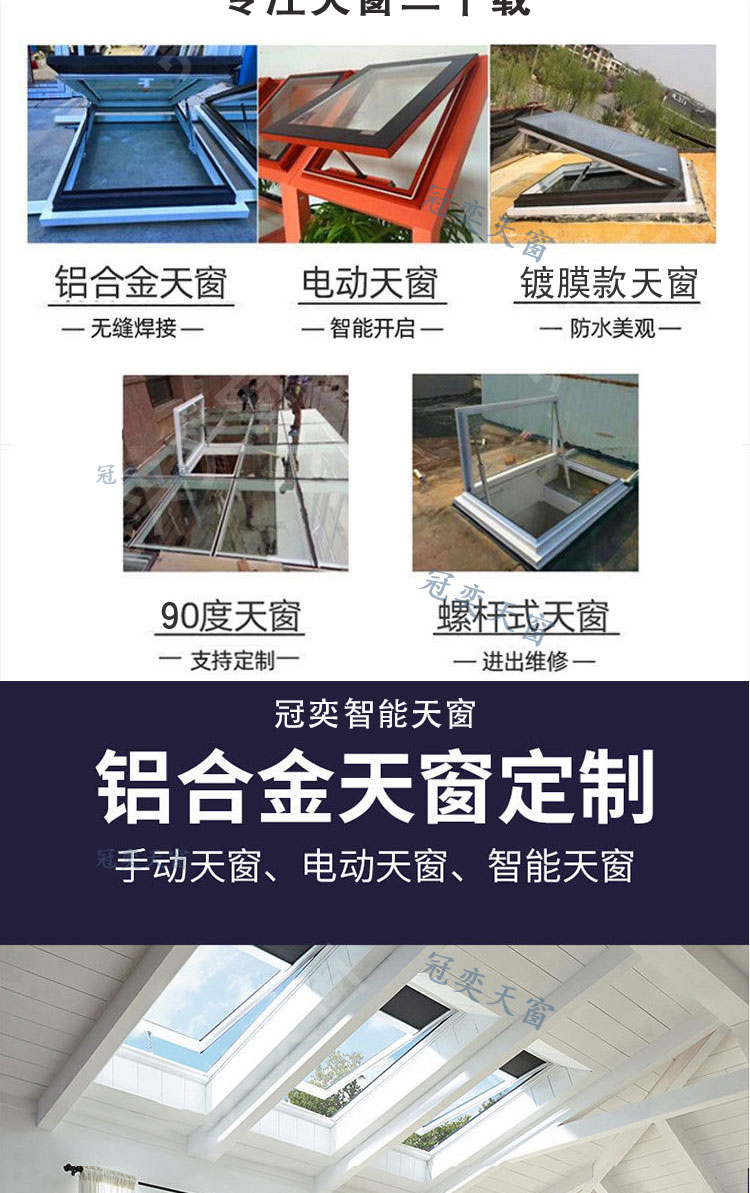 瓦片房铝合金天窗楼顶盖斜平屋顶阁楼阳光房地下采光井老虎窗定制(图11)