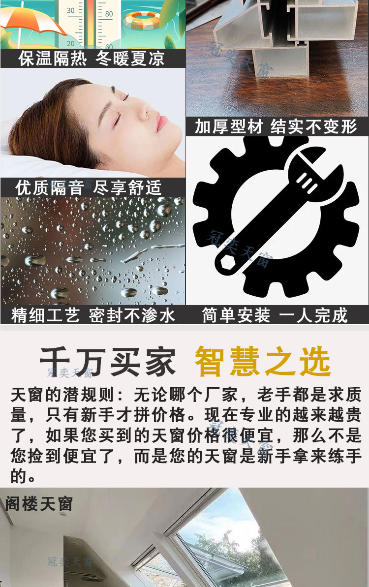 瓦片房铝合金天窗楼顶盖斜平屋顶阁楼阳光房地下采光井老虎窗定制(图4)