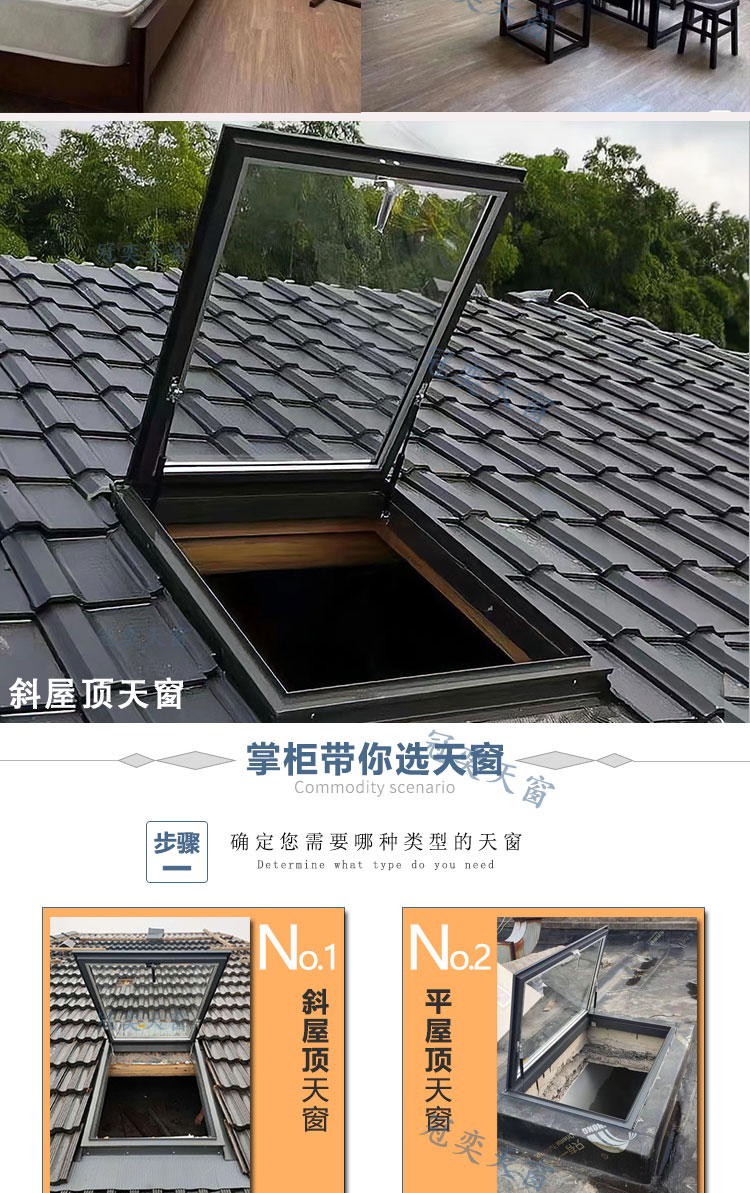 瓦片房铝合金天窗楼顶盖斜平屋顶阁楼阳光房地下采光井老虎窗定制(图7)