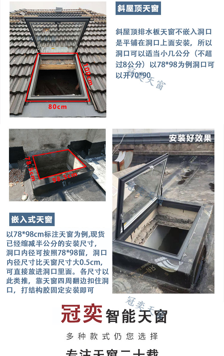 瓦片房铝合金天窗楼顶盖斜平屋顶阁楼阳光房地下采光井老虎窗定制(图10)