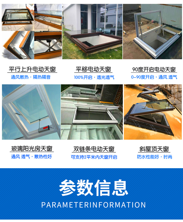 屋顶天窗铝合金电动推拉窗加厚楼顶平移老虎窗阳光房地下室采光口(图6)