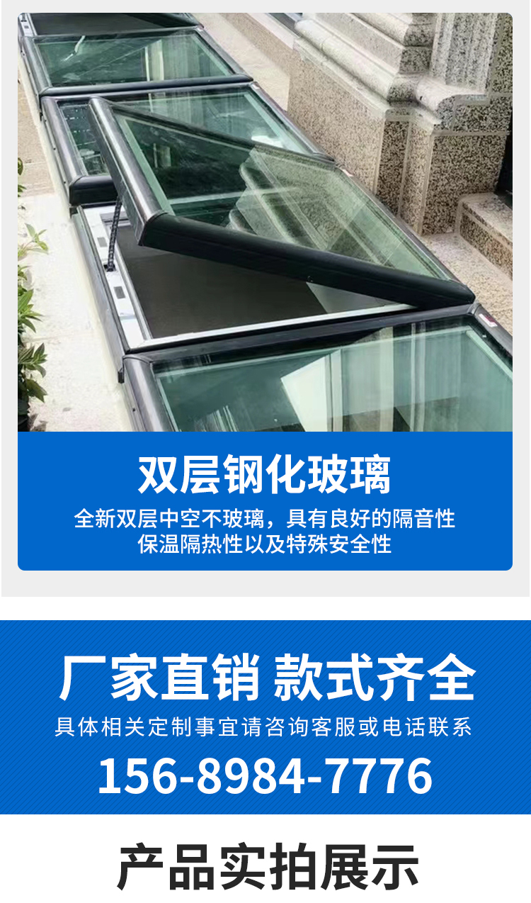 屋顶天窗铝合金电动推拉窗加厚楼顶平移老虎窗阳光房地下室采光口(图11)