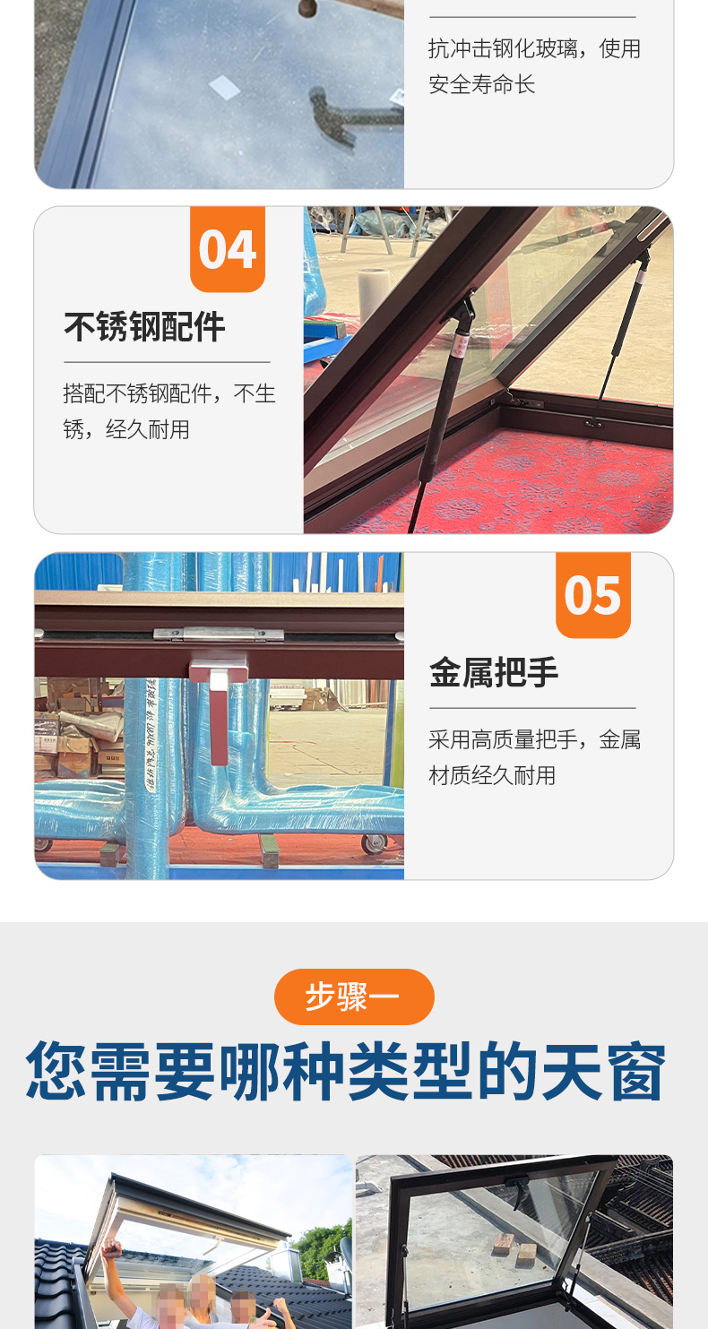 铝合金电动天窗屋顶阳光房斜平面木阁楼地下手动采光井房顶老虎窗(图5)