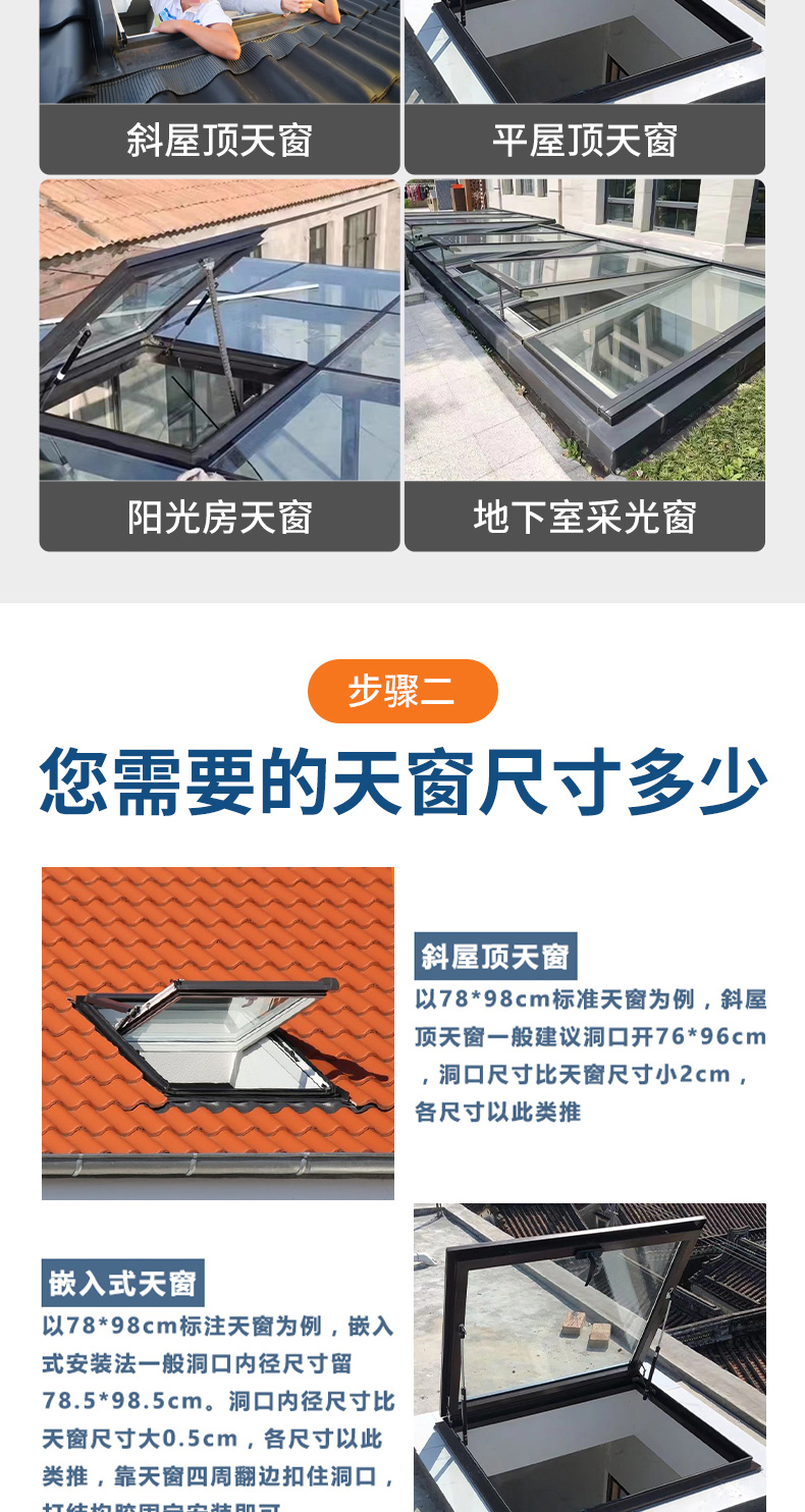 铝合金电动天窗屋顶阳光房斜平面木阁楼地下手动采光井房顶老虎窗(图6)