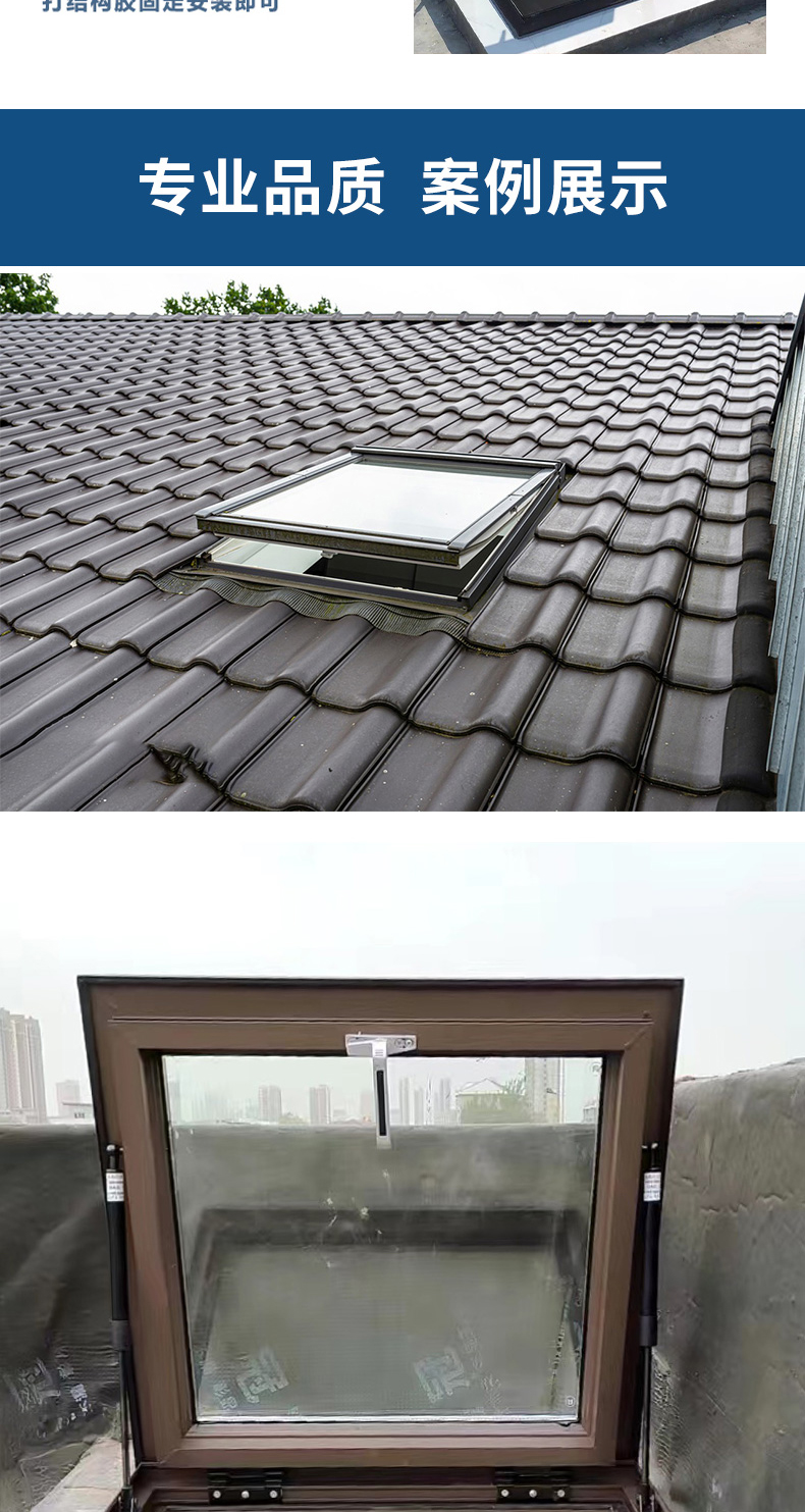 铝合金电动天窗屋顶阳光房斜平面木阁楼地下手动采光井房顶老虎窗(图7)