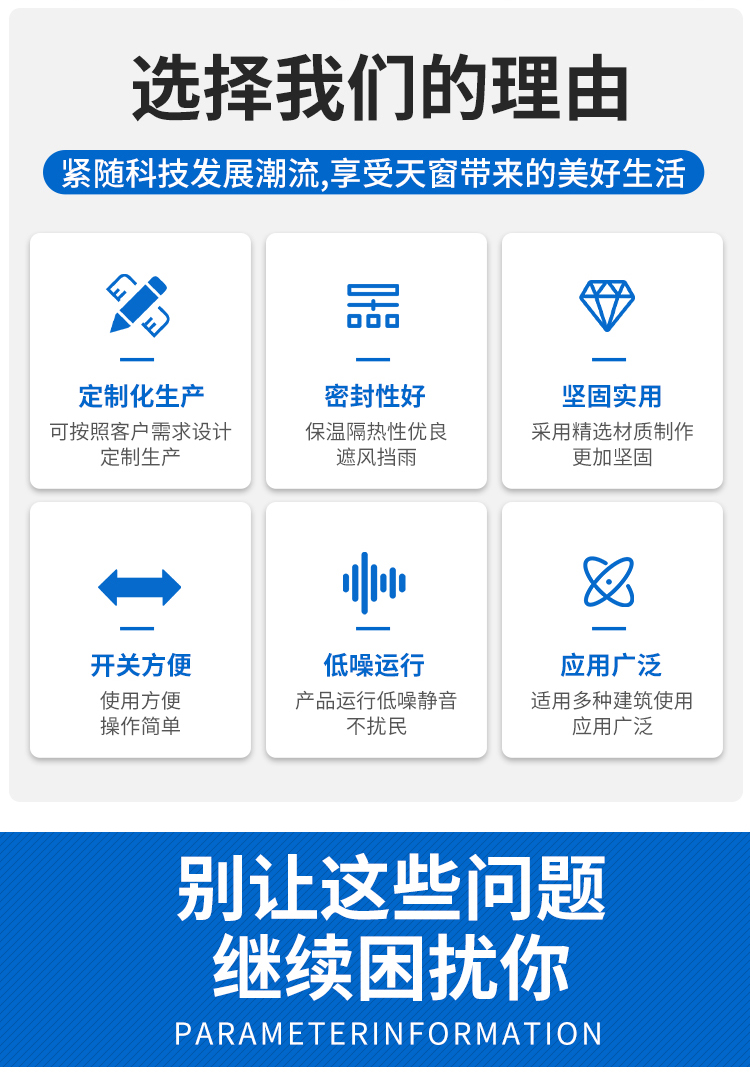 电动天窗铝合金屋顶推拉窗加厚楼顶平移老虎窗阳光房地下室采光口(图3)
