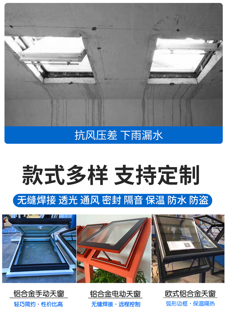 电动天窗铝合金屋顶推拉窗加厚楼顶平移老虎窗阳光房地下室采光口(图5)