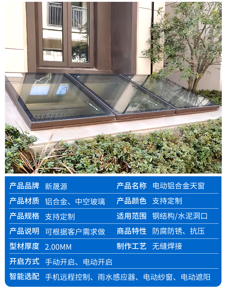 电动天窗铝合金屋顶推拉窗加厚楼顶平移老虎窗阳光房地下室采光口(图7)