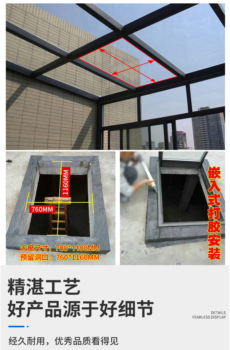 电动天窗铝合金屋顶推拉窗加厚楼顶平移老虎窗阳光房地下室采光口(图8)