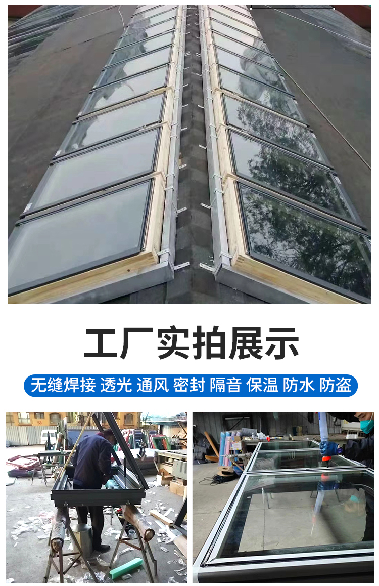 电动天窗铝合金屋顶推拉窗加厚楼顶平移老虎窗阳光房地下室采光口(图16)