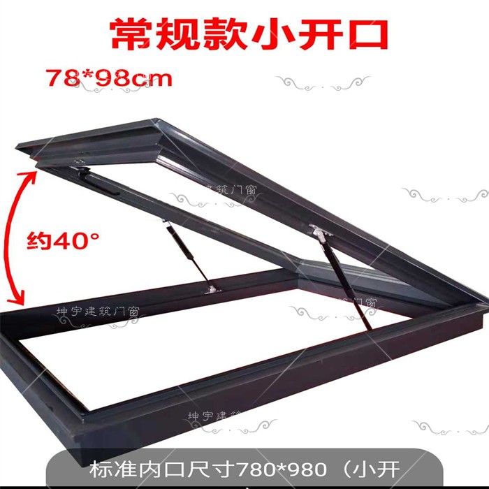 大开口手动天窗阳光房上悬屋顶老虎窗铝合金无缝焊接平移电动天窗(图10)
