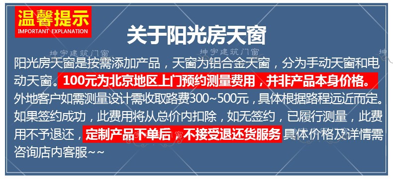 大开口手动天窗阳光房上悬屋顶老虎窗铝合金无缝焊接平移电动天窗(图6)