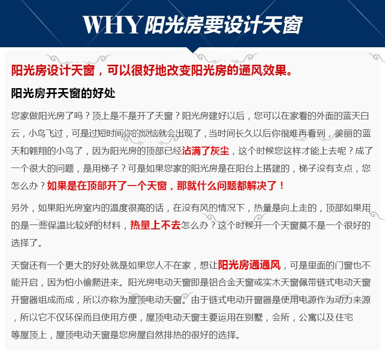 大开口手动天窗阳光房上悬屋顶老虎窗铝合金无缝焊接平移电动天窗(图2)