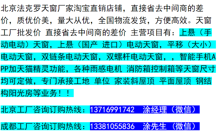 大开口手动天窗阳光房上悬屋顶老虎窗铝合金无缝焊接平移电动天窗(图1)