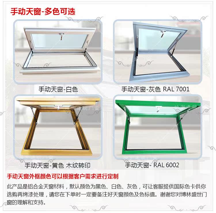 大开口手动天窗阳光房上悬屋顶老虎窗铝合金无缝焊接平移电动天窗(图12)