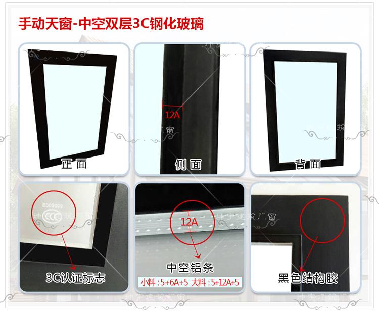 大开口手动天窗阳光房上悬屋顶老虎窗铝合金无缝焊接平移电动天窗(图14)