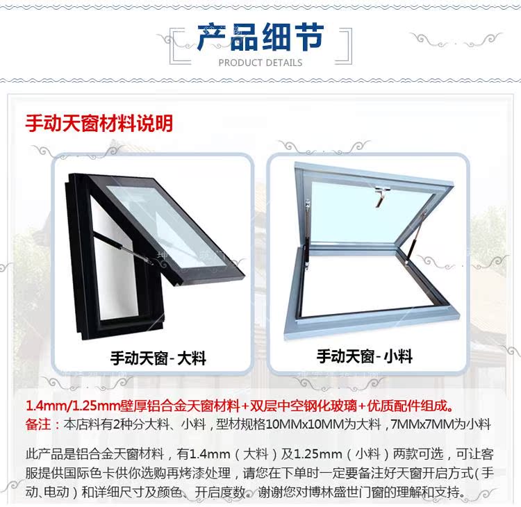 大开口手动天窗阳光房上悬屋顶老虎窗铝合金无缝焊接平移电动天窗(图11)