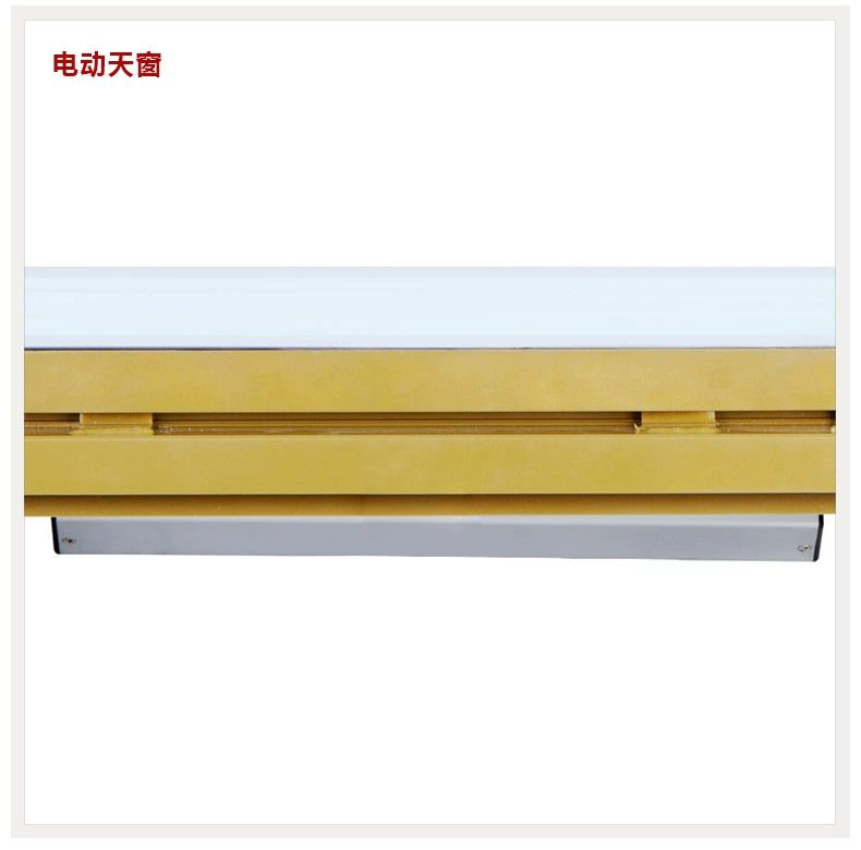 大开口手动天窗阳光房上悬屋顶老虎窗铝合金无缝焊接平移电动天窗(图23)