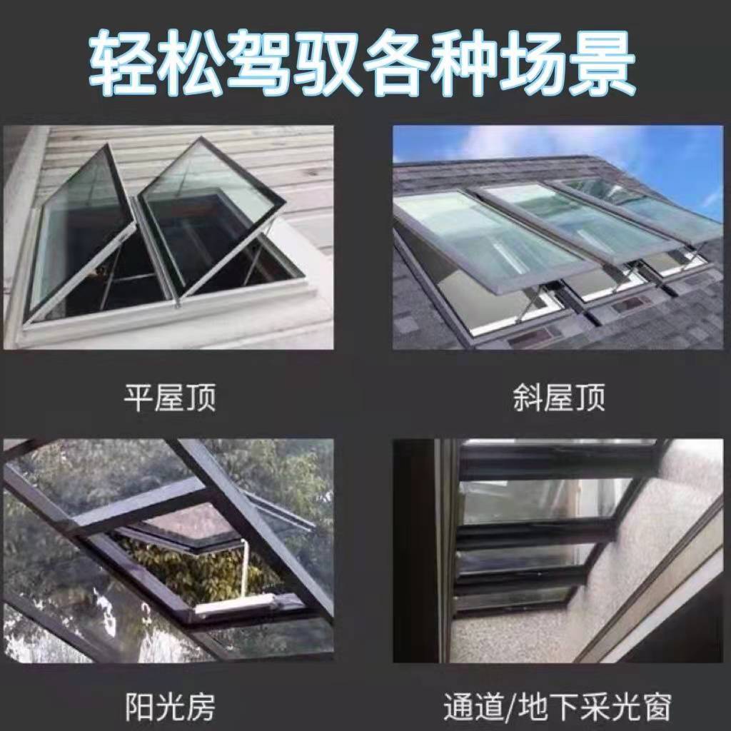 定制加厚铝合金阳光房电动天窗地下室采光井斜屋顶阁楼老虎窗天窗(图3)