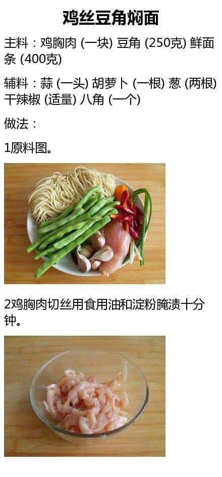 面焖面的做法_面焖面怎么做_焖面的面怎么和