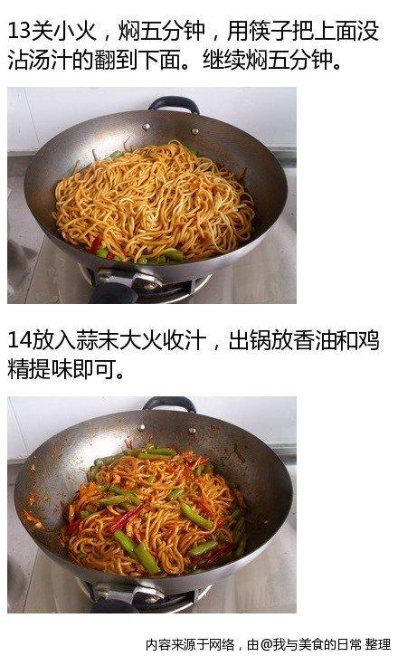 面焖面怎么做_焖面的面怎么和_面焖面的做法
