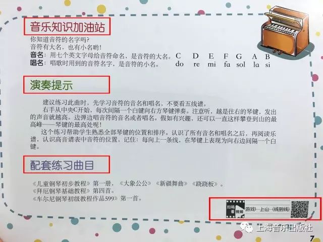 手机钢琴教程_钢琴教程手机软件下载_钢琴教程手机版下载