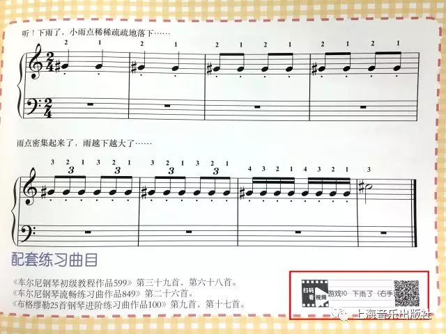 钢琴教程手机软件下载_手机钢琴教程_钢琴教程手机版下载