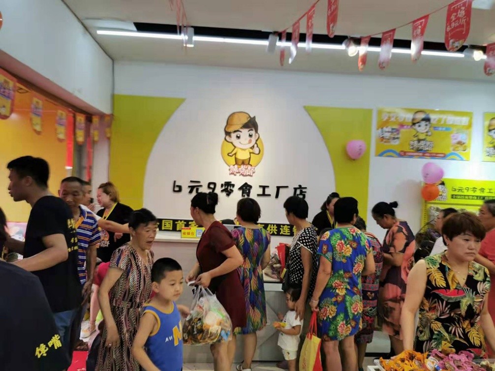 零食特色店加盟费多少_全国土特产零食加盟_特色零食加盟店