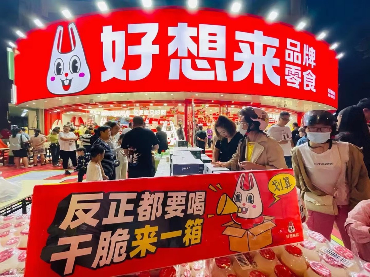 特色零食加盟店_零食特色店加盟费多少_全国土特产零食加盟