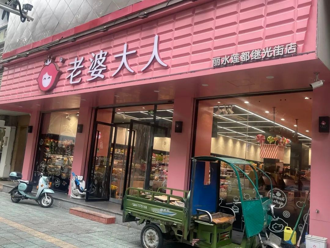 全国土特产零食加盟_零食特色店加盟费多少_特色零食加盟店
