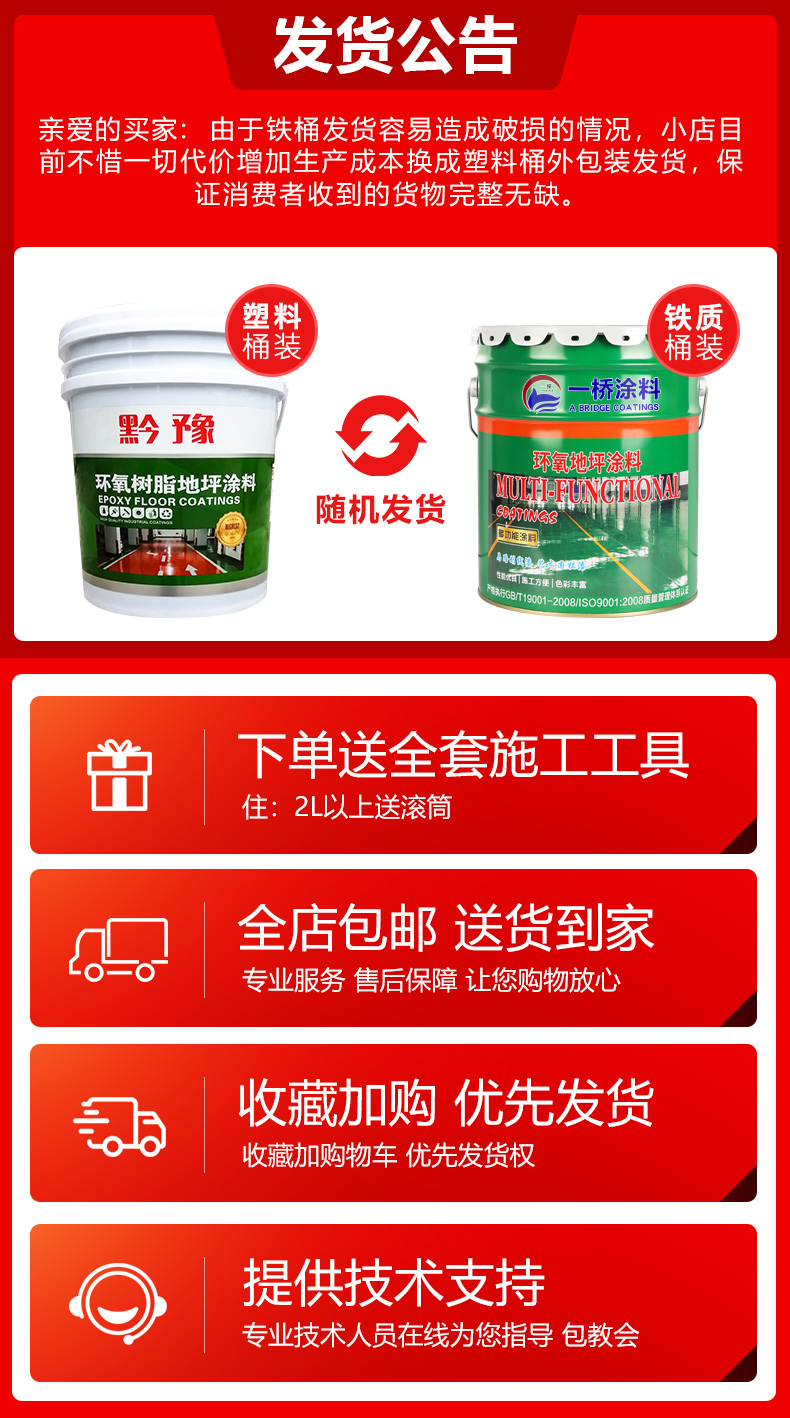 厂房环氧树脂地坪漆水泥地面漆防水耐磨地板漆自流平室内家用油漆(图2)