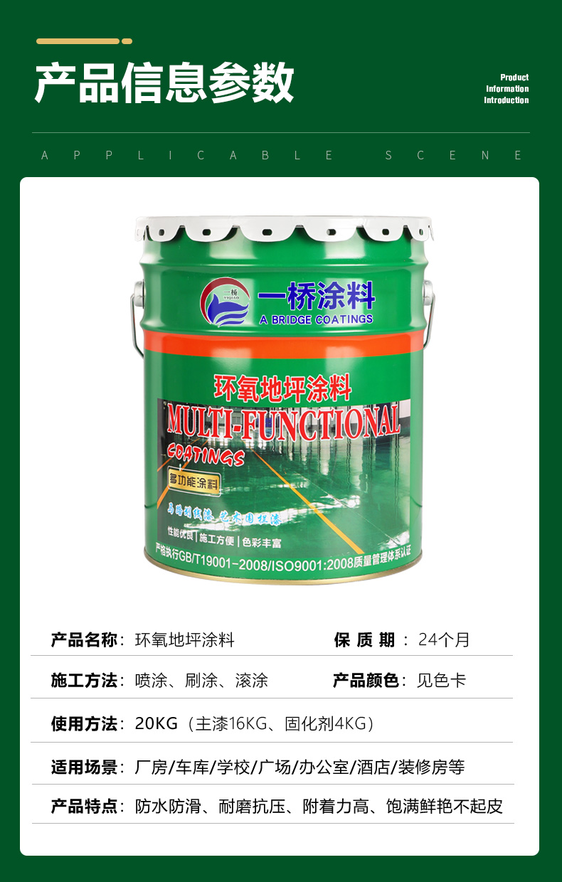 厂房环氧树脂地坪漆水泥地面漆防水耐磨地板漆自流平室内家用油漆(图6)