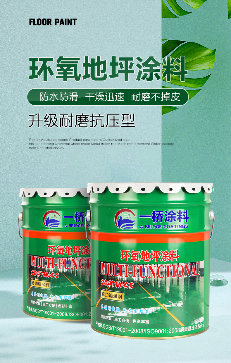厂房环氧树脂地坪漆水泥地面漆防水耐磨地板漆自流平室内家用油漆(图4)