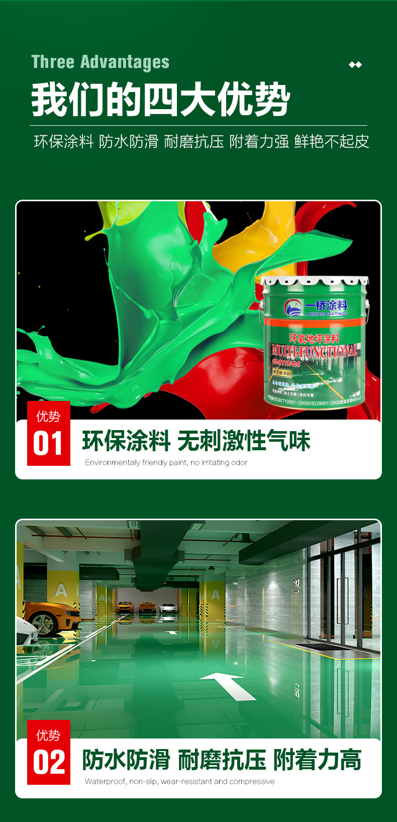 厂房环氧树脂地坪漆水泥地面漆防水耐磨地板漆自流平室内家用油漆(图10)