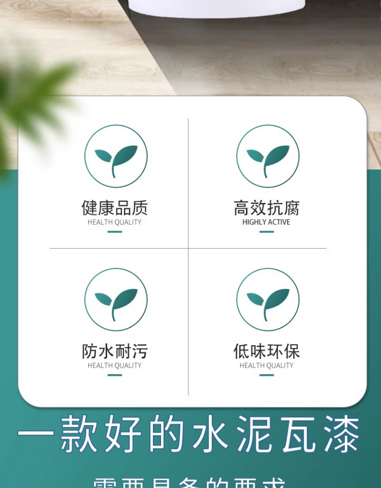 黎舒水泥瓦面翻新漆琉璃瓦砖花盆屋顶瓦片水性油漆环保彩瓦专用漆(图2)