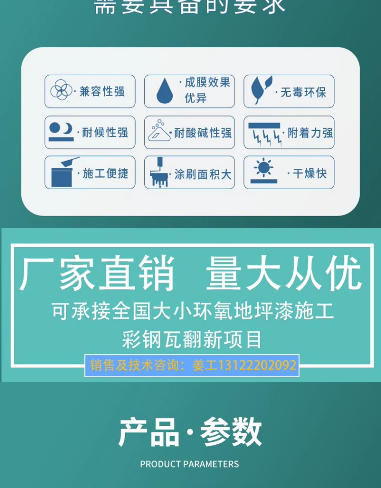 黎舒水泥瓦面翻新漆琉璃瓦砖花盆屋顶瓦片水性油漆环保彩瓦专用漆(图3)
