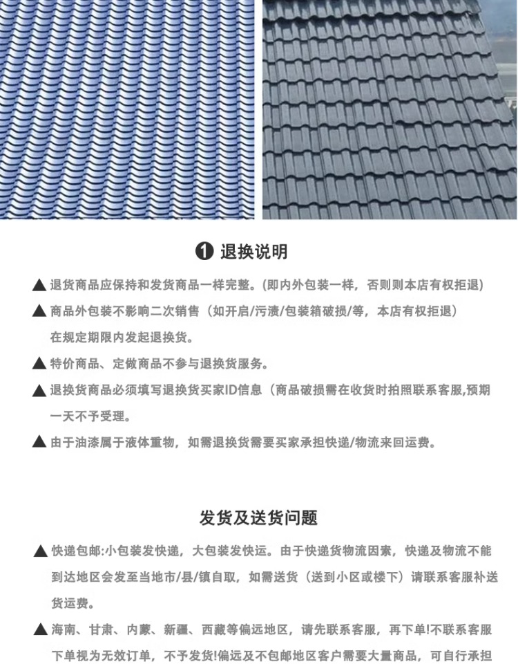 黎舒水泥瓦面翻新漆琉璃瓦砖花盆屋顶瓦片水性油漆环保彩瓦专用漆(图11)