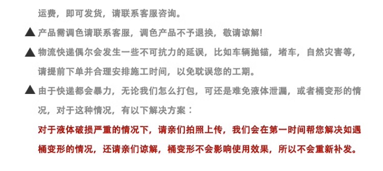 黎舒水泥瓦面翻新漆琉璃瓦砖花盆屋顶瓦片水性油漆环保彩瓦专用漆(图12)